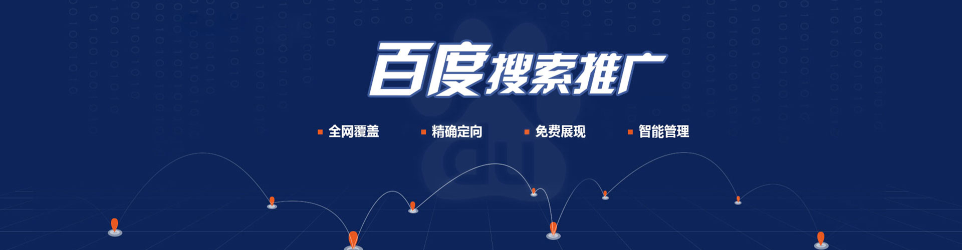 淮安推广竞价