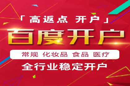 百度SEM在本地化营销中的运用案例